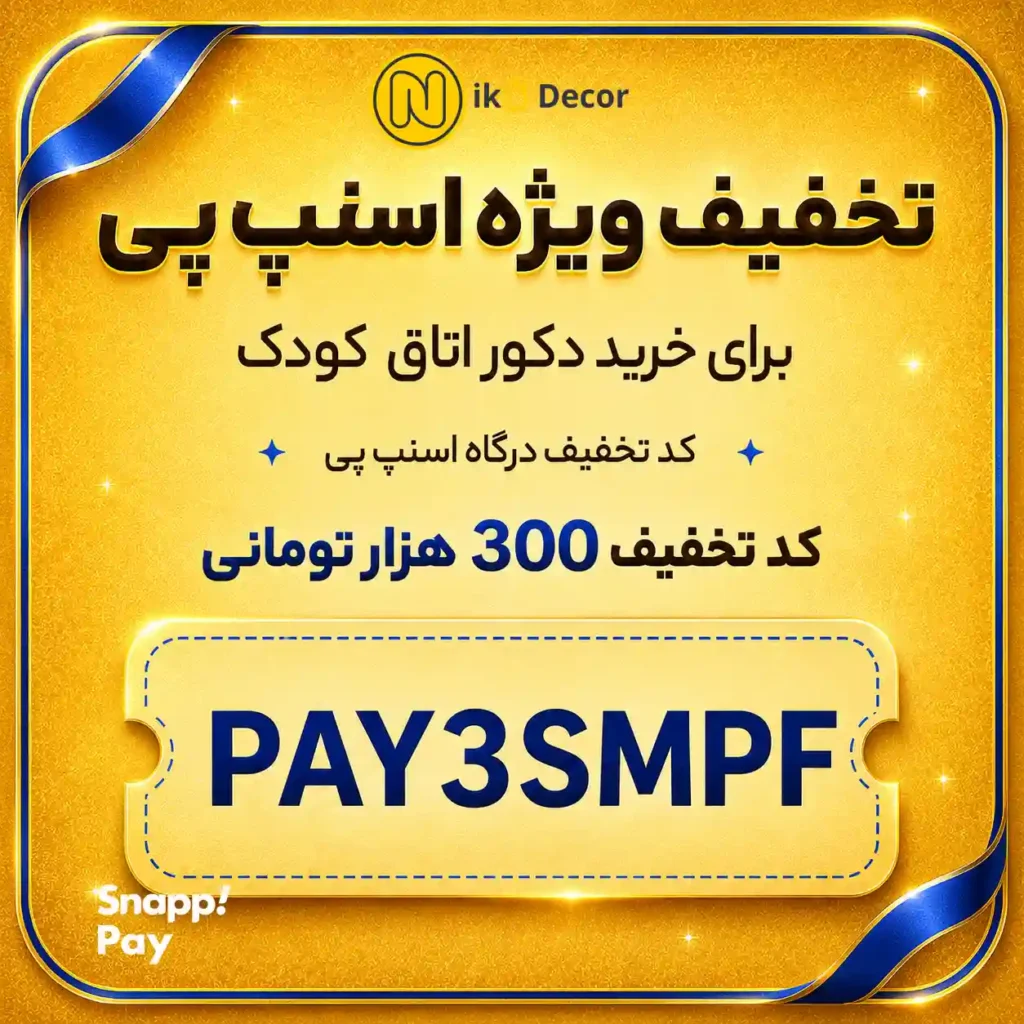 کد تخفیف اسنپ پی