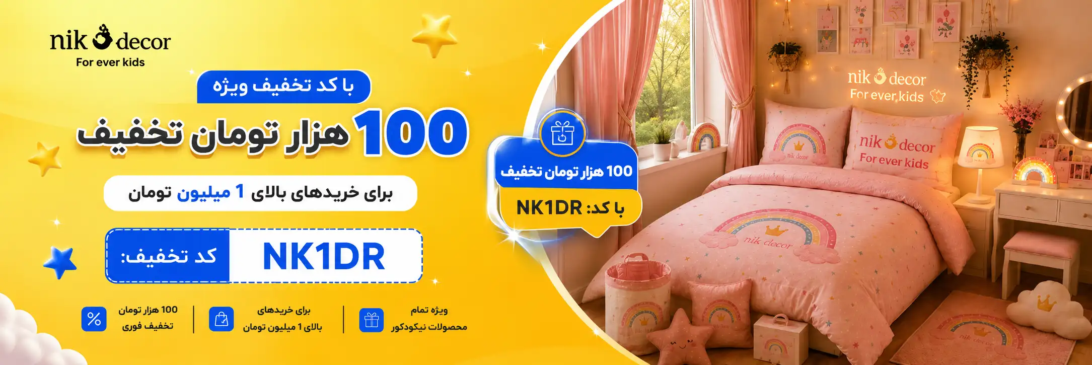 تخفیف  اسنپ پی