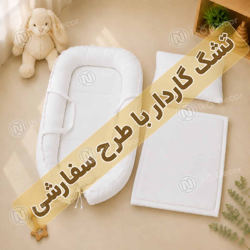 تشک گارددار با طرح سفارشی