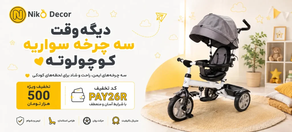 بنر 500 تومنی سه چرخه