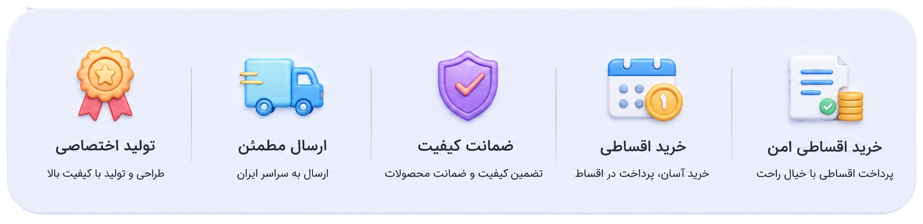 بنر تضمین نیکودکور