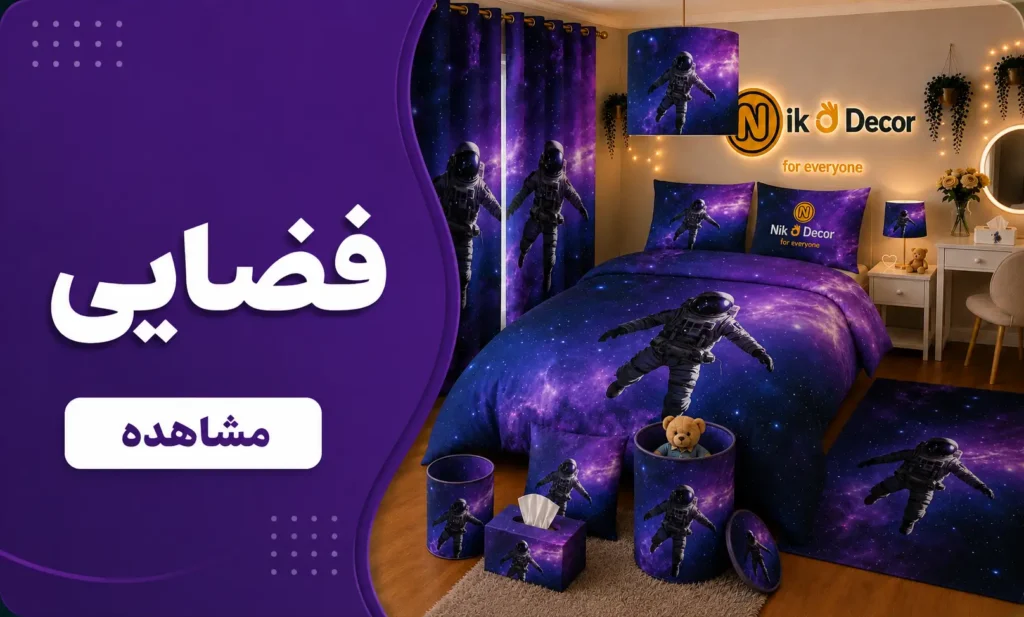 بنر کالکشن فضایی