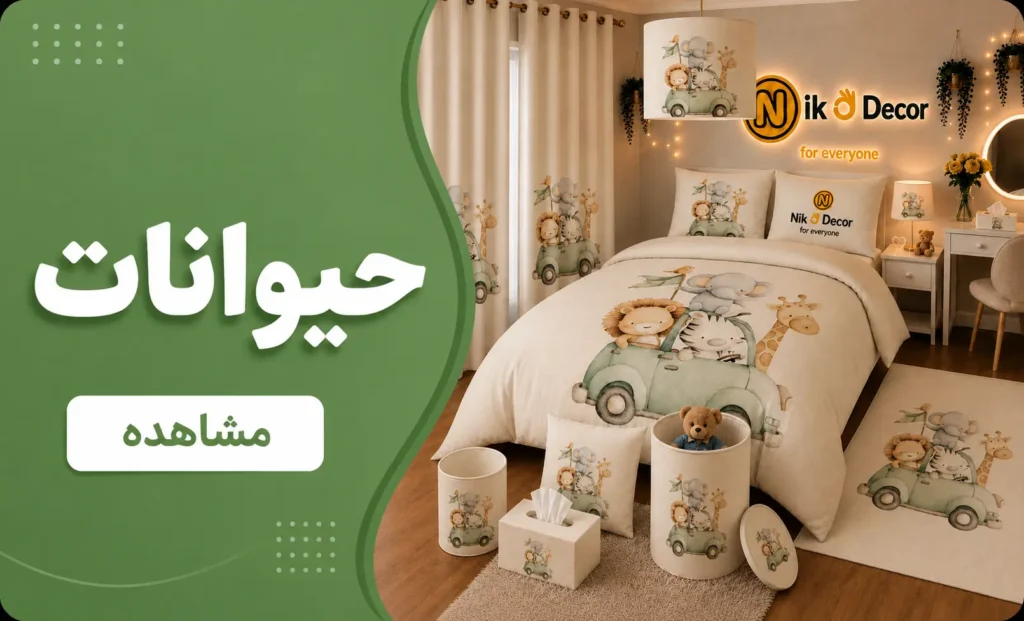 بنر کالکشن حیوانات