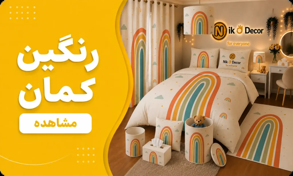بنر کالکشن رنگین کمان